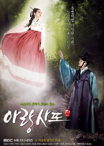 Arang_and_the_Magistrate